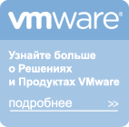������� ������ � ��������� � �������� VMware